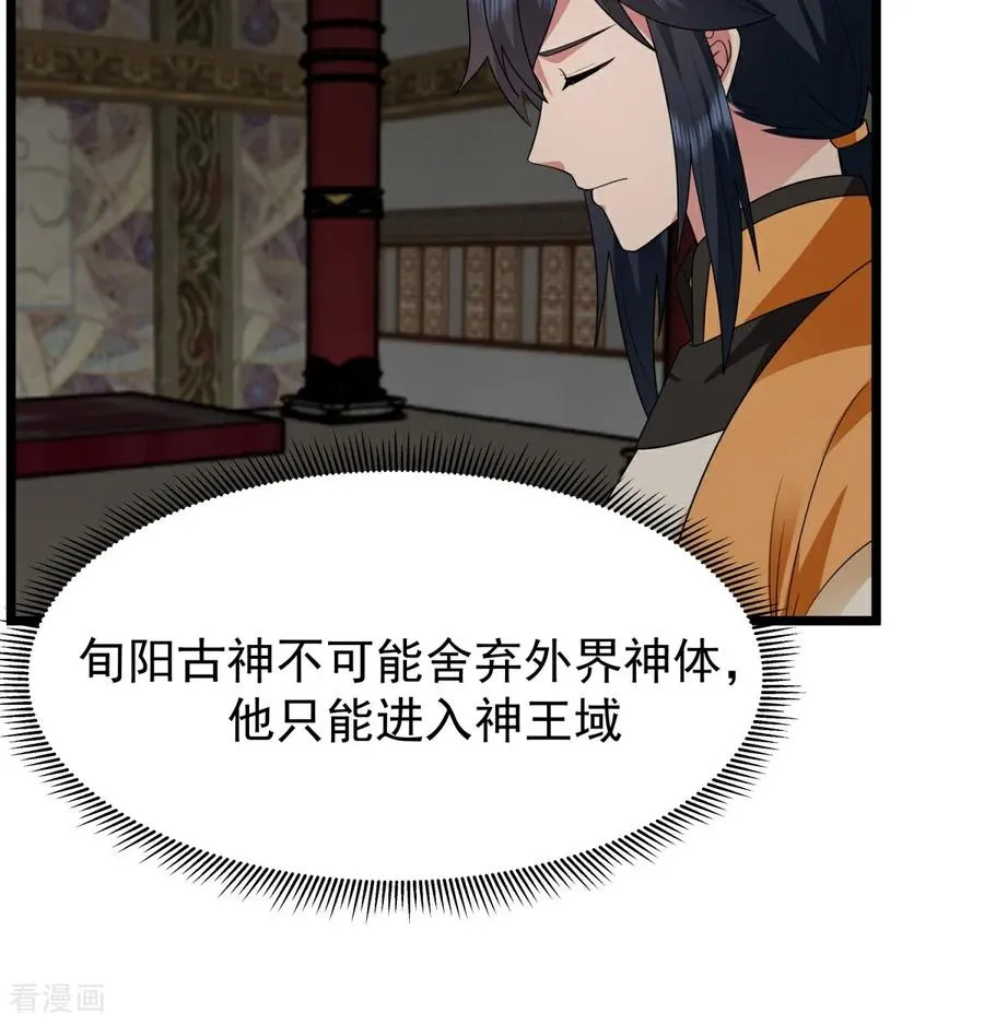第541话 吸收神力7