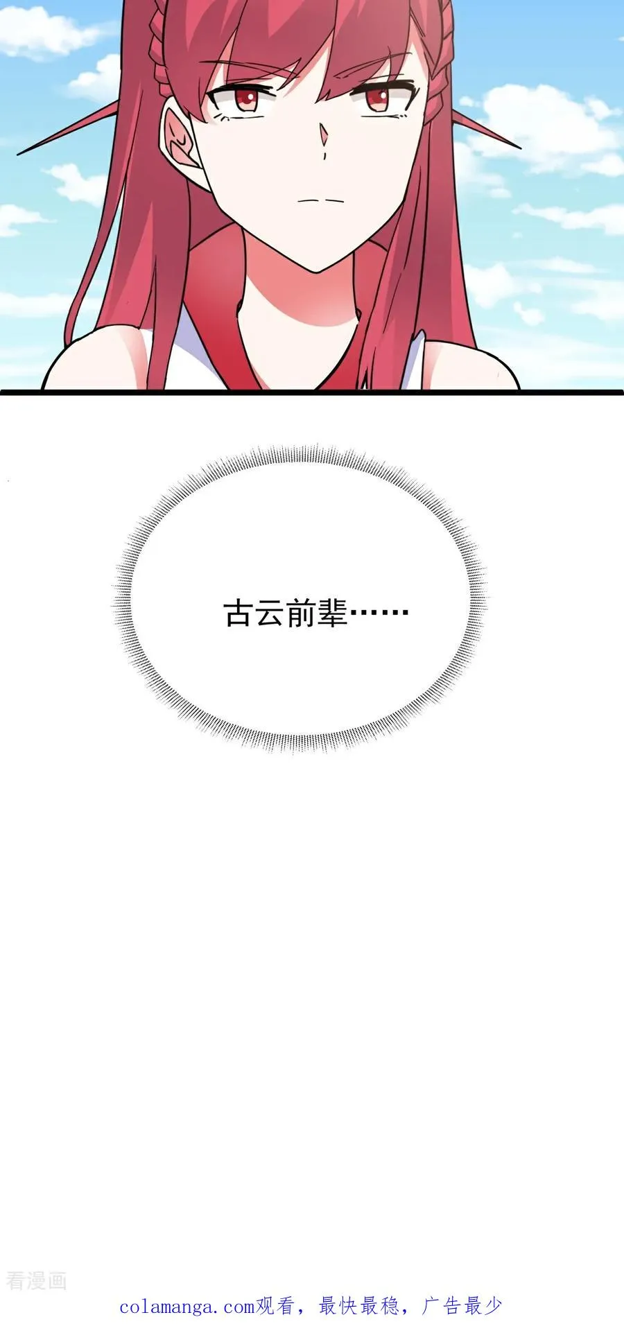 第539话 不能坐以待毙29
