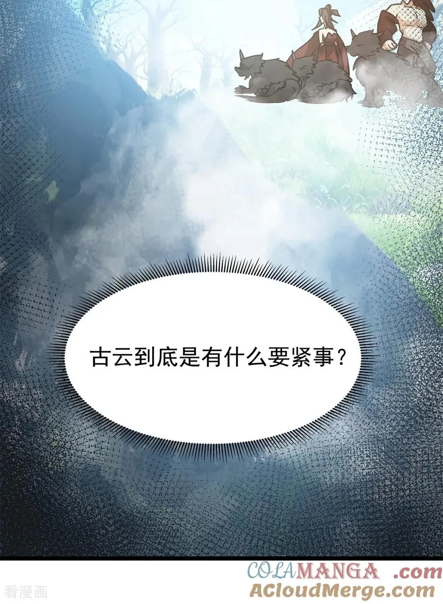 第536话 许诺好处2