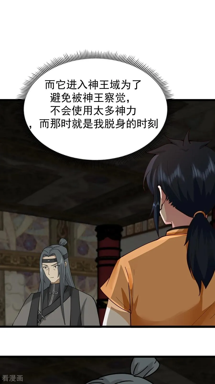 第541话 吸收神力11