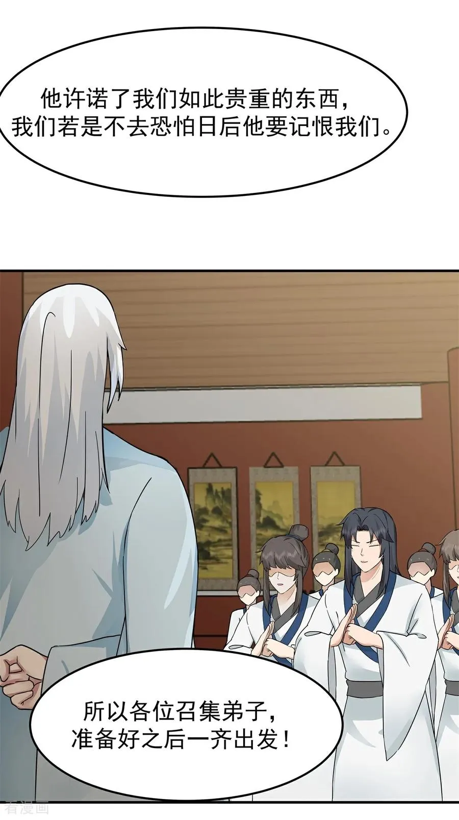 第536话 许诺好处17