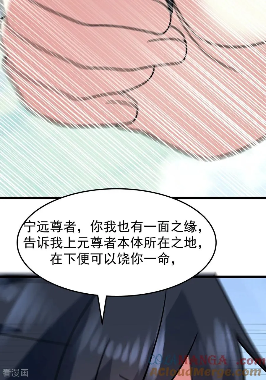 第542话 挟持宁远24