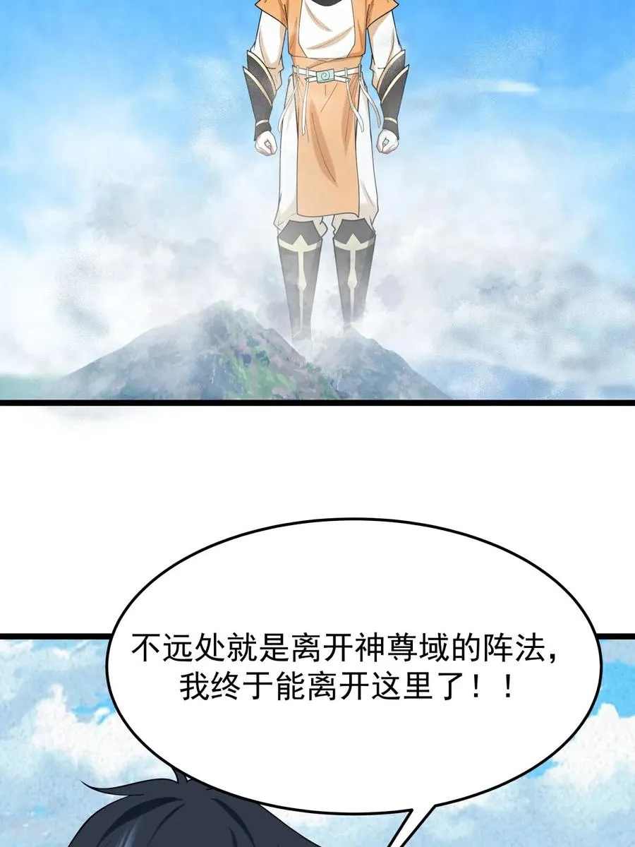 第541话 吸收神力21