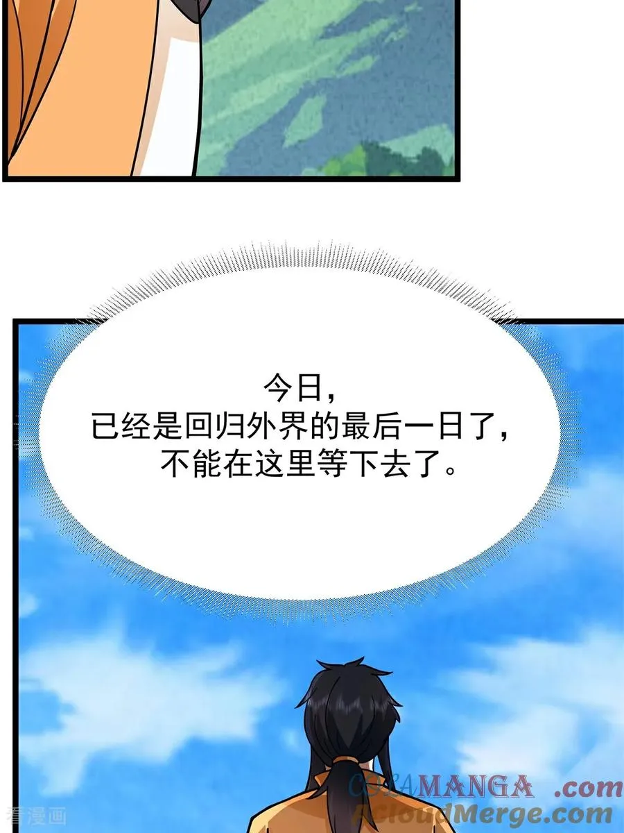 第541话 吸收神力24