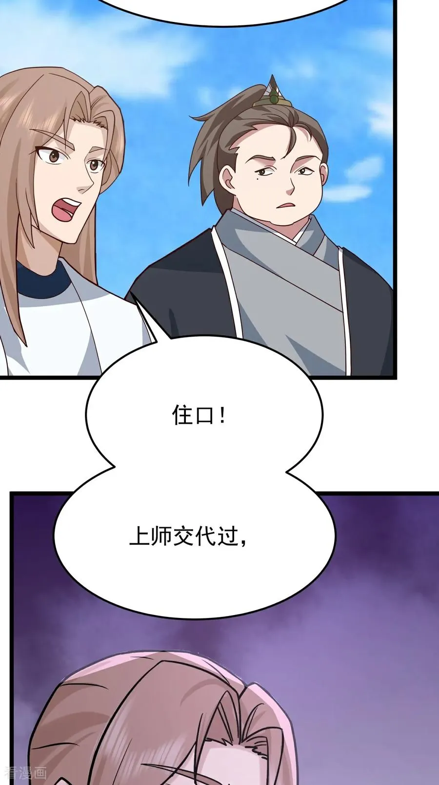 第542话 挟持宁远7