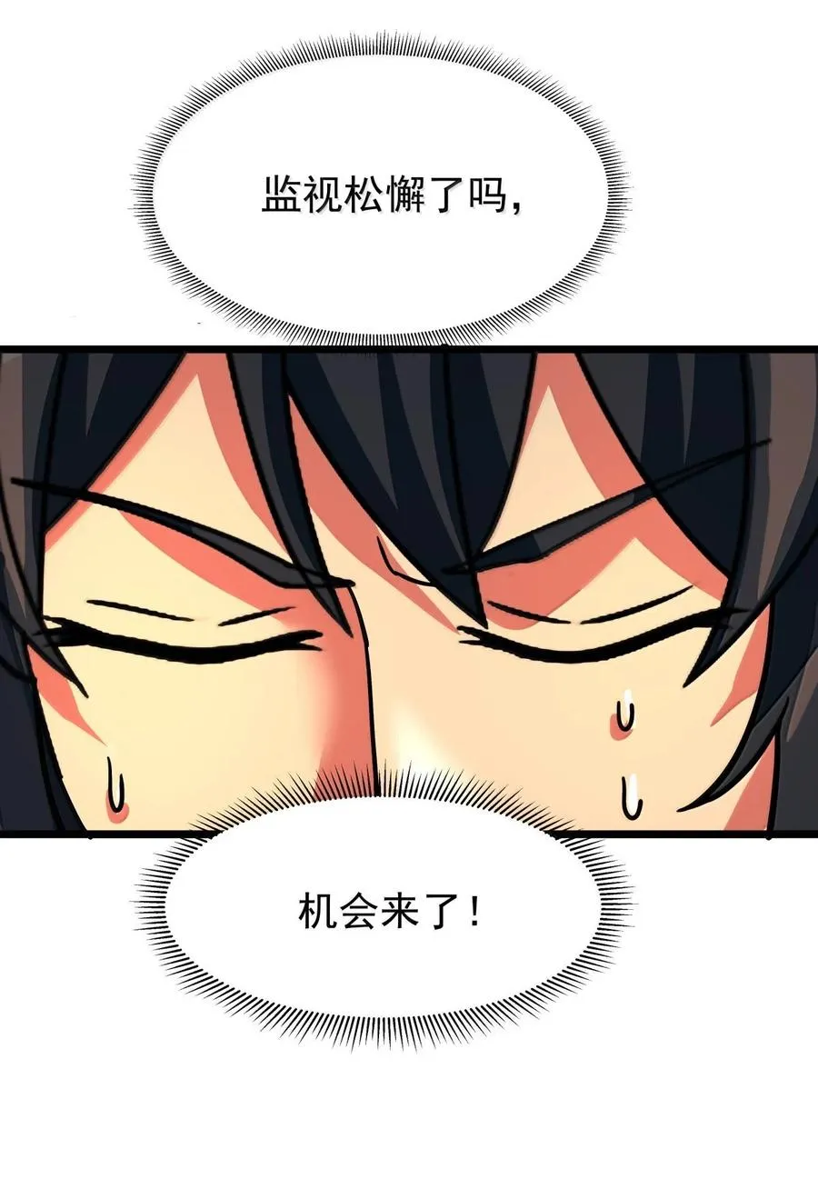 535 打出密令11