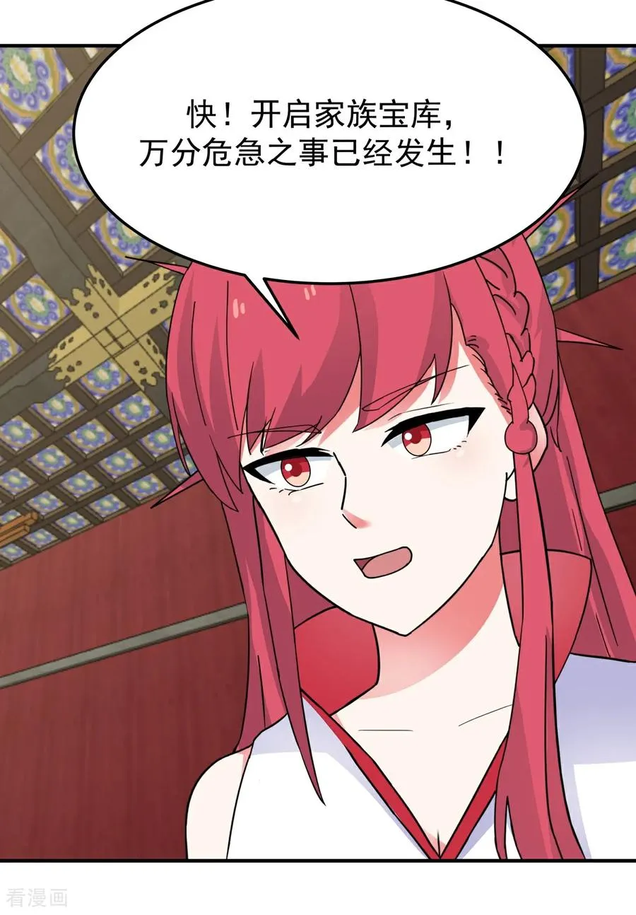 第536话 许诺好处23