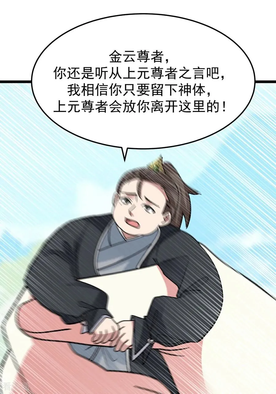 第542话 挟持宁远23