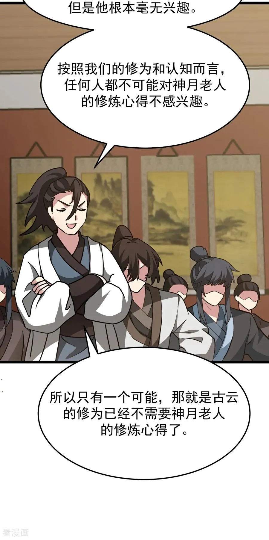 第536话 许诺好处11