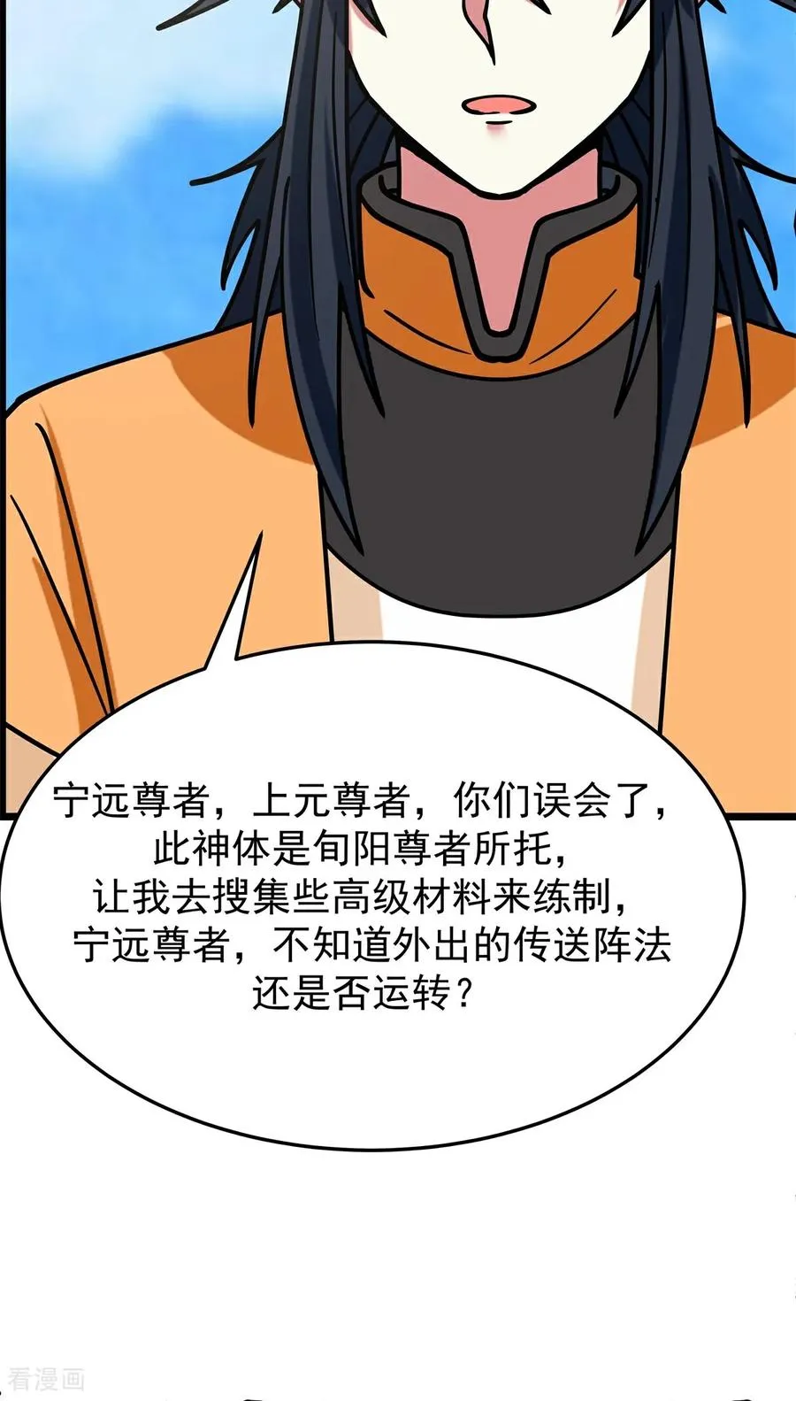 第542话 挟持宁远5