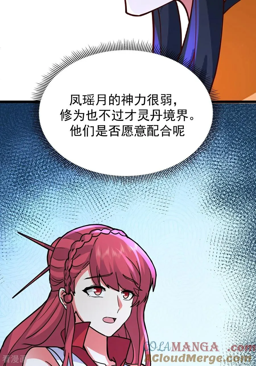 第537话 探口风10