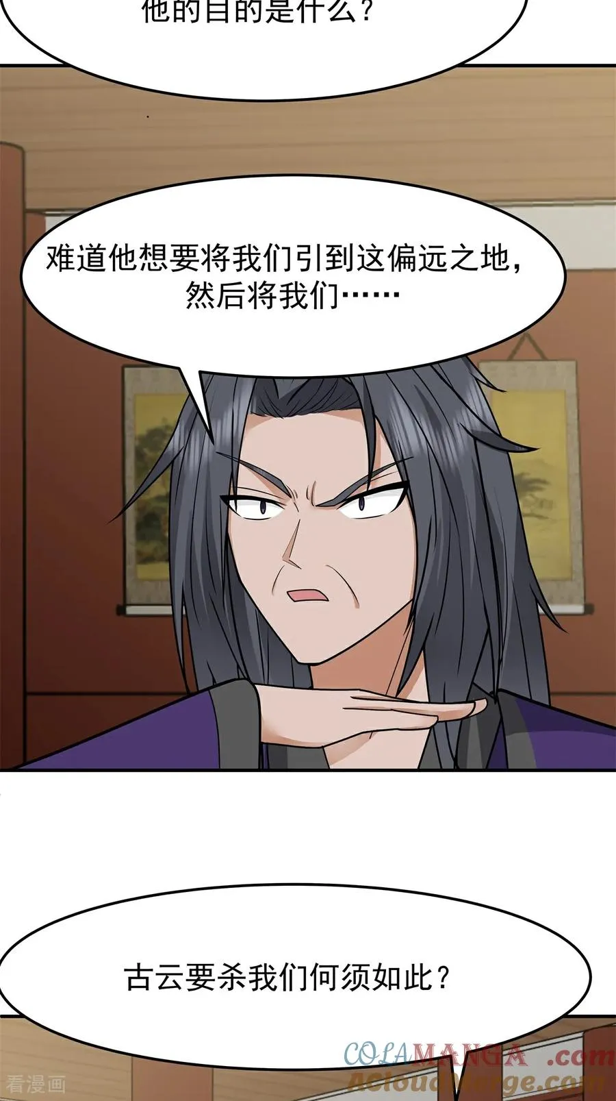 第536话 许诺好处4