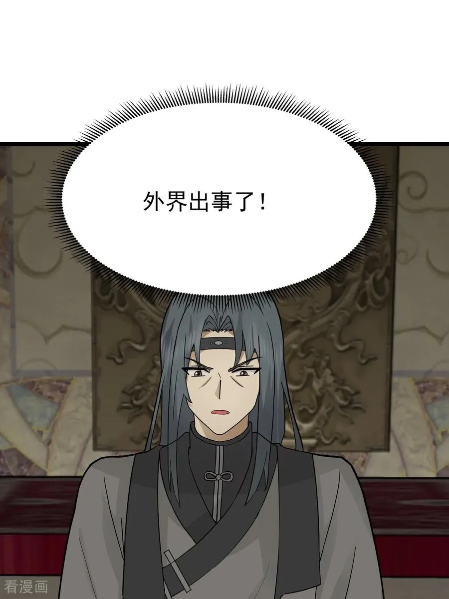 第541话 吸收神力3