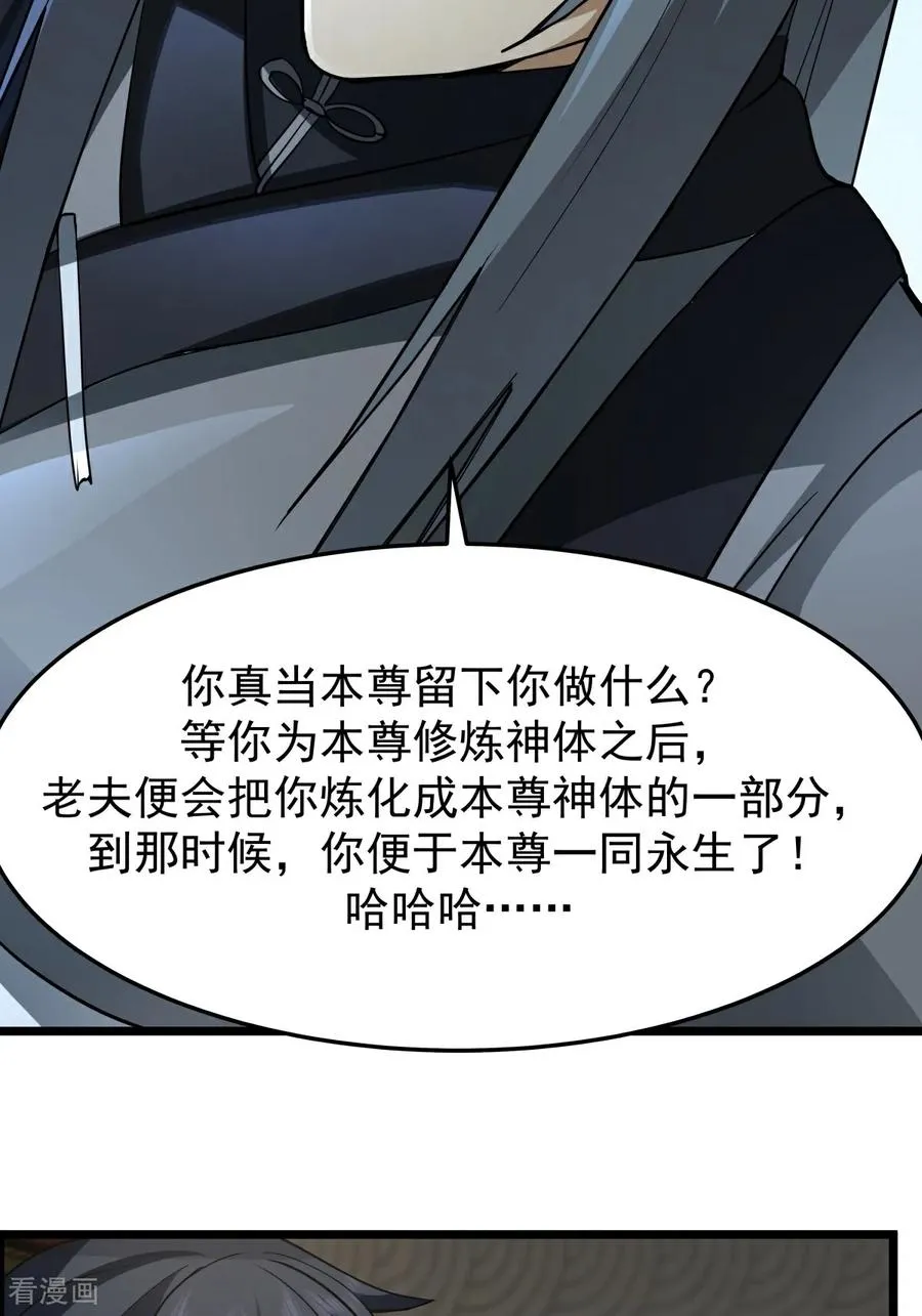 第538话 争取时间1