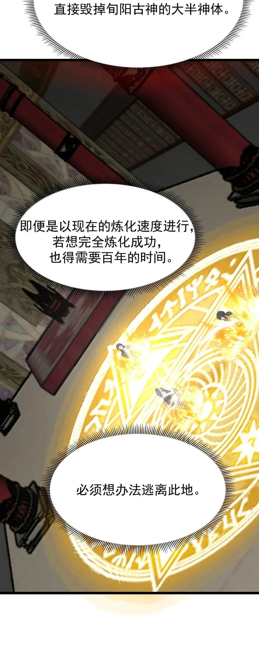 535 打出密令3