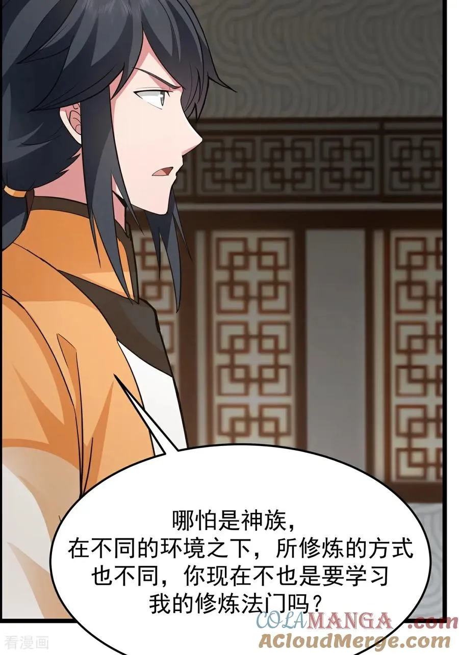 第538话 争取时间2