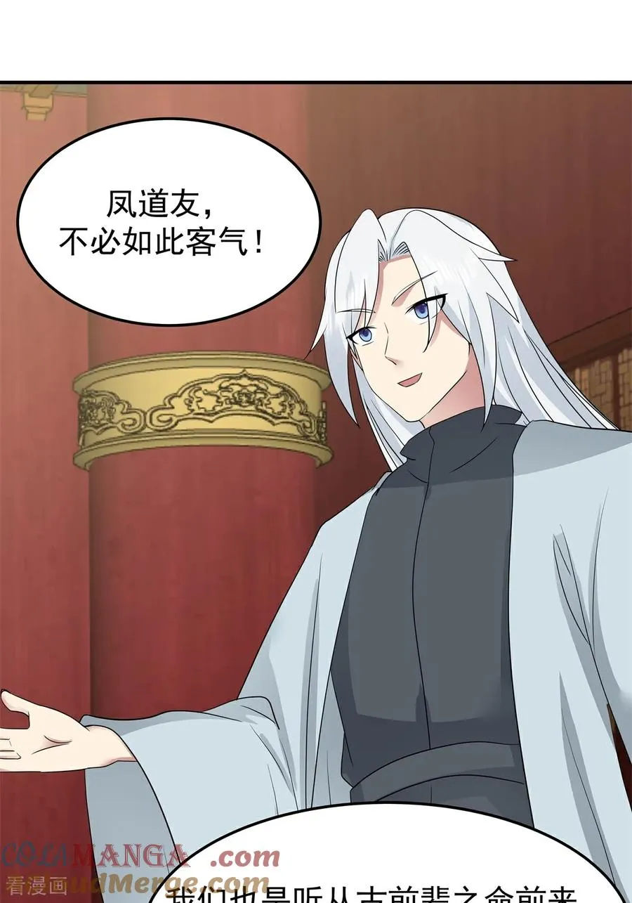 第537话 探口风6