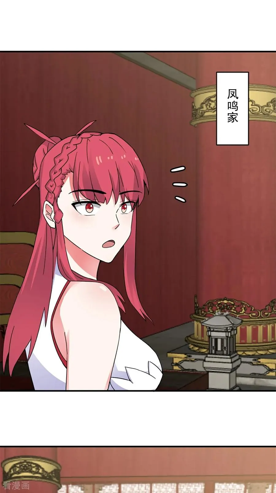 第537话 探口风3
