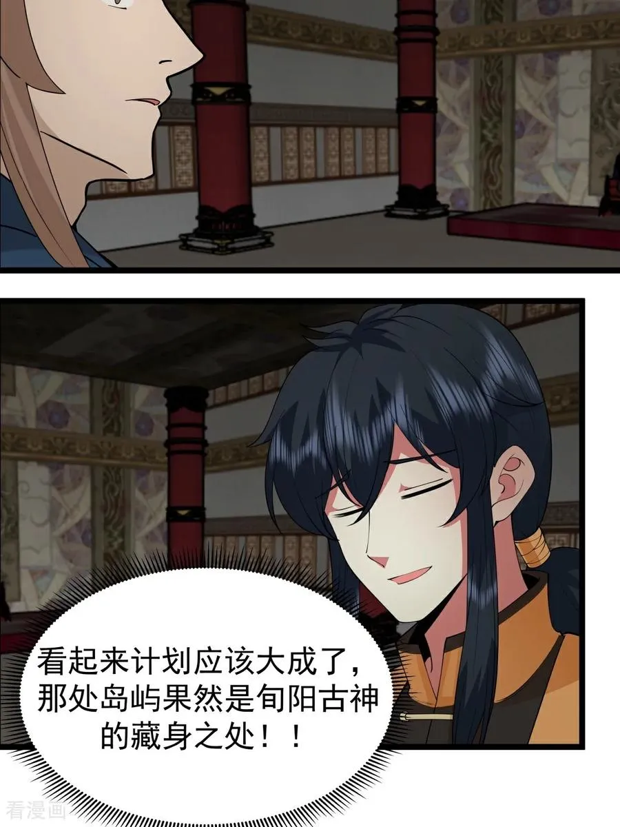 第541话 吸收神力5
