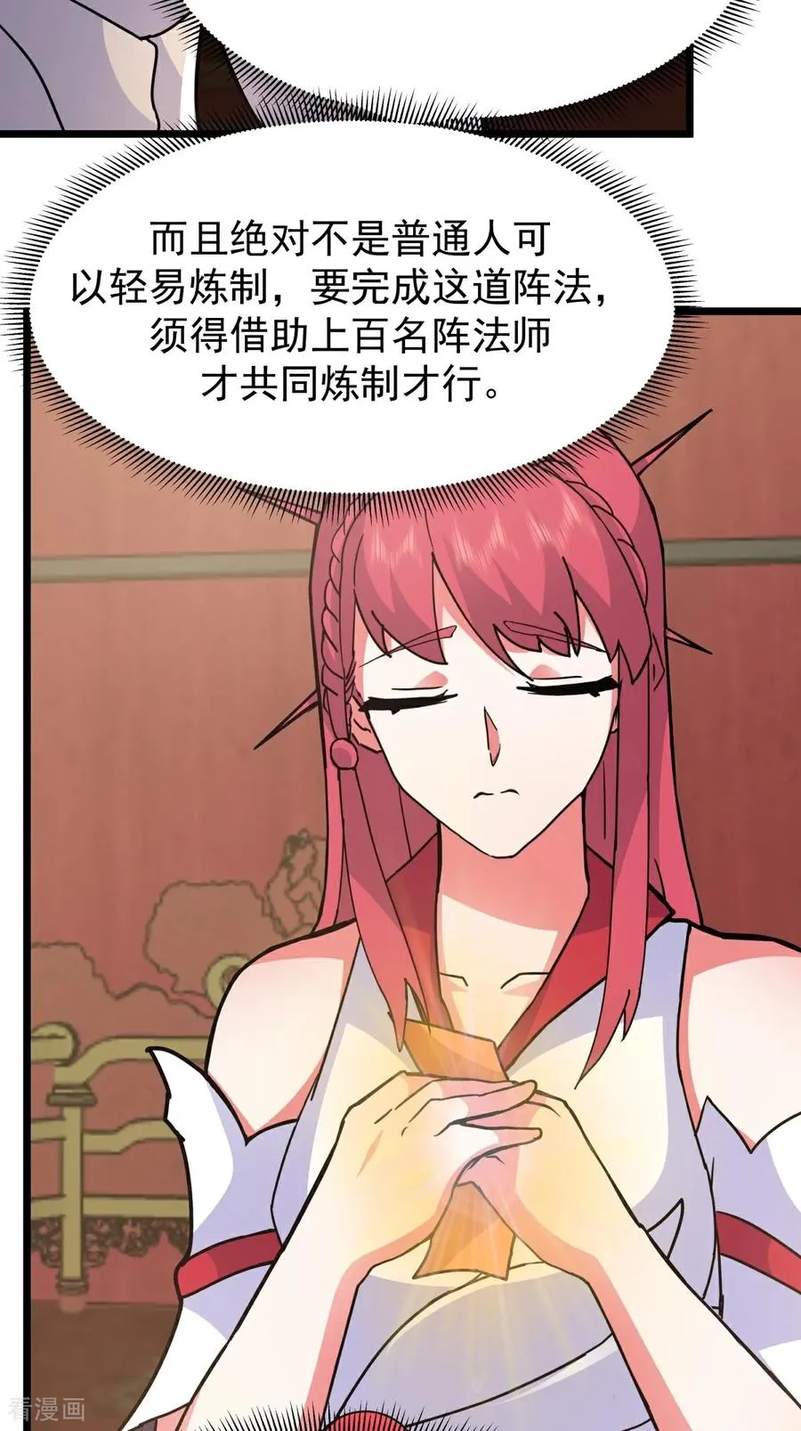 第536话 许诺好处25