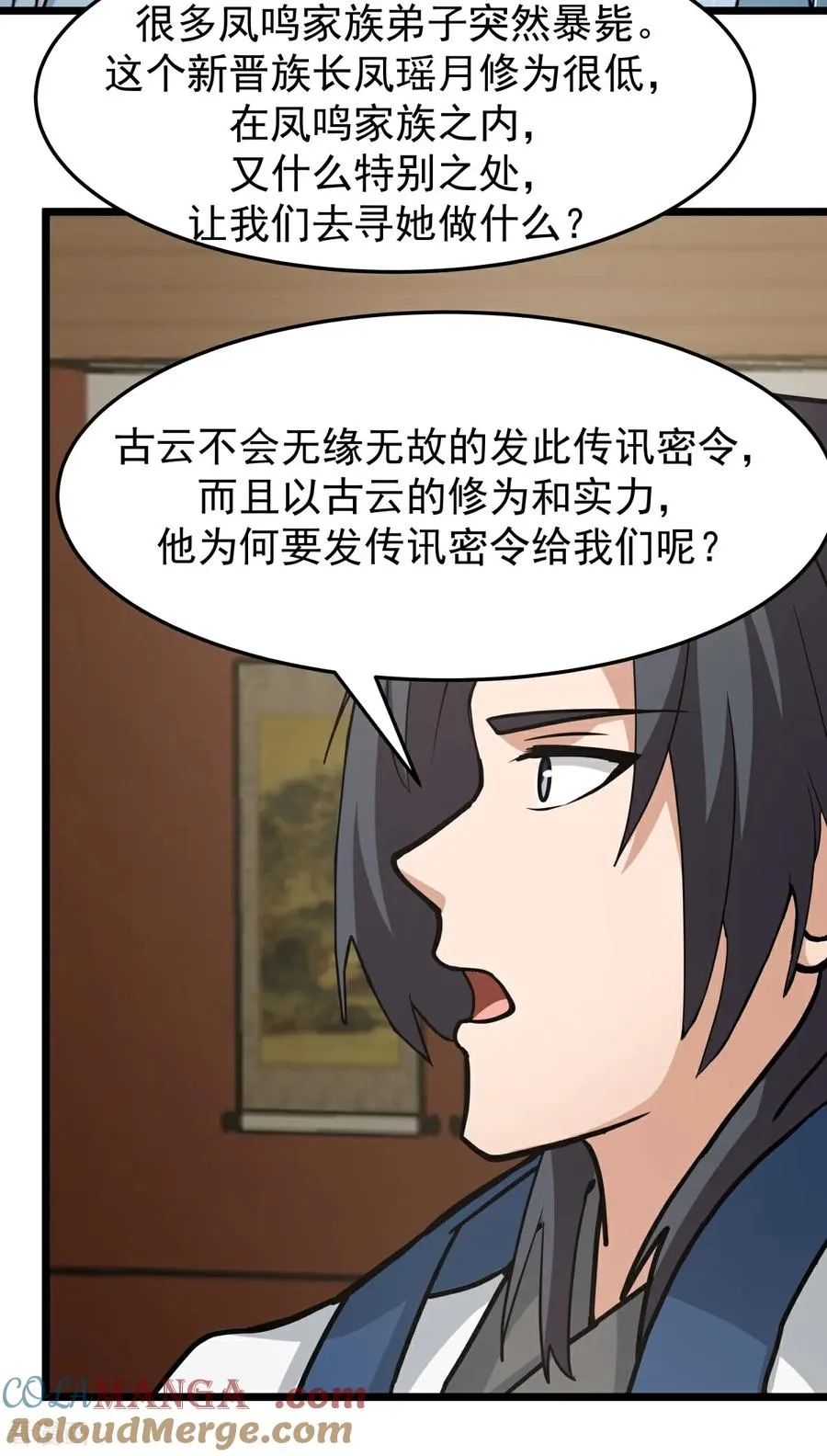 第536话 许诺好处8