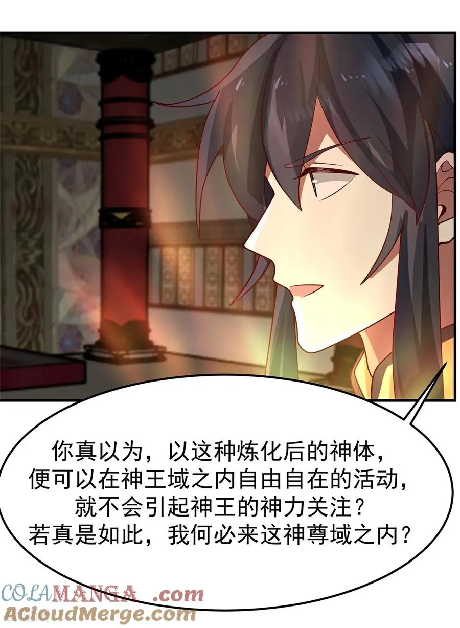 第538话 争取时间10