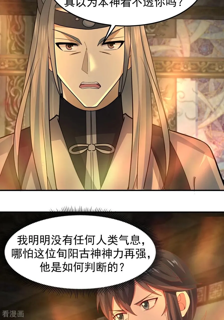第537话 探口风21