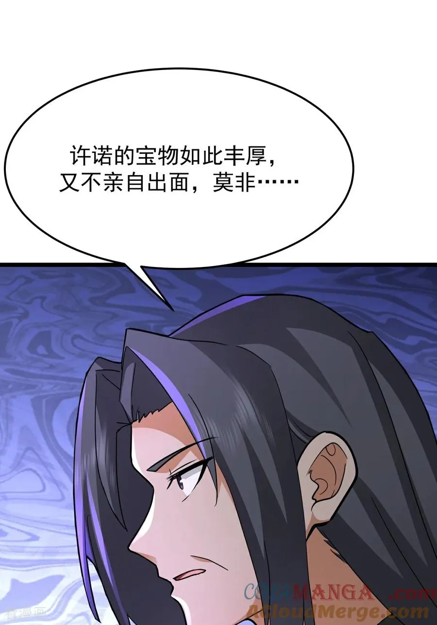 第536话 许诺好处12
