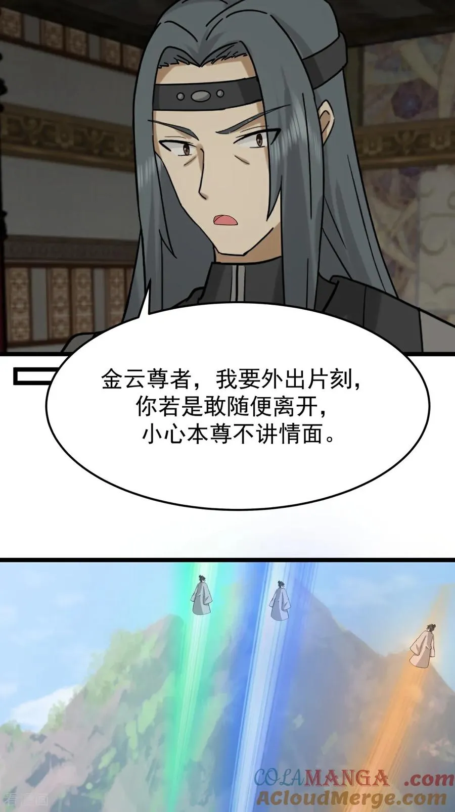 第541话 吸收神力12