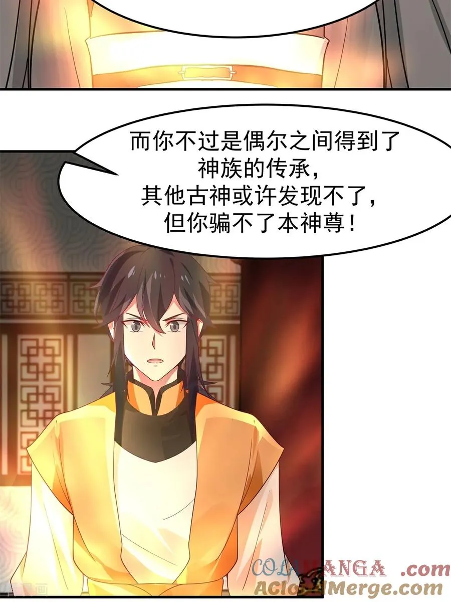 第537话 探口风24