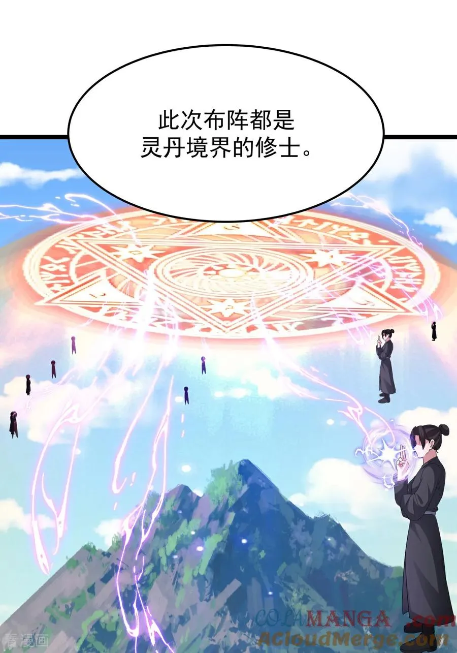 第539话 不能坐以待毙22