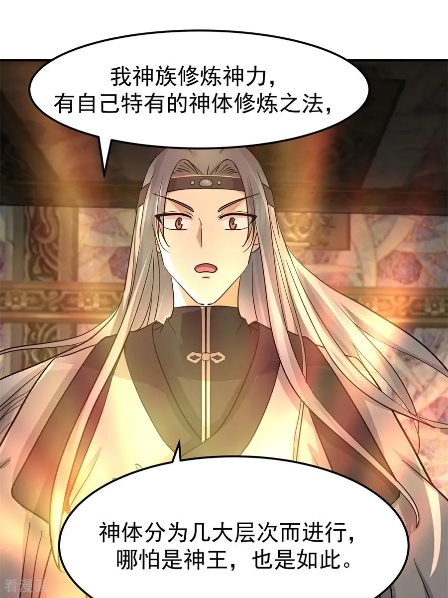 第537话 探口风23