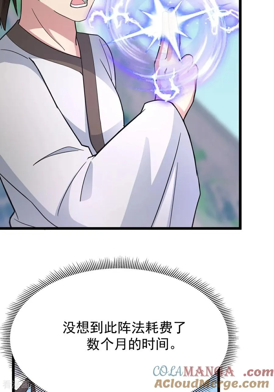 第539话 不能坐以待毙24