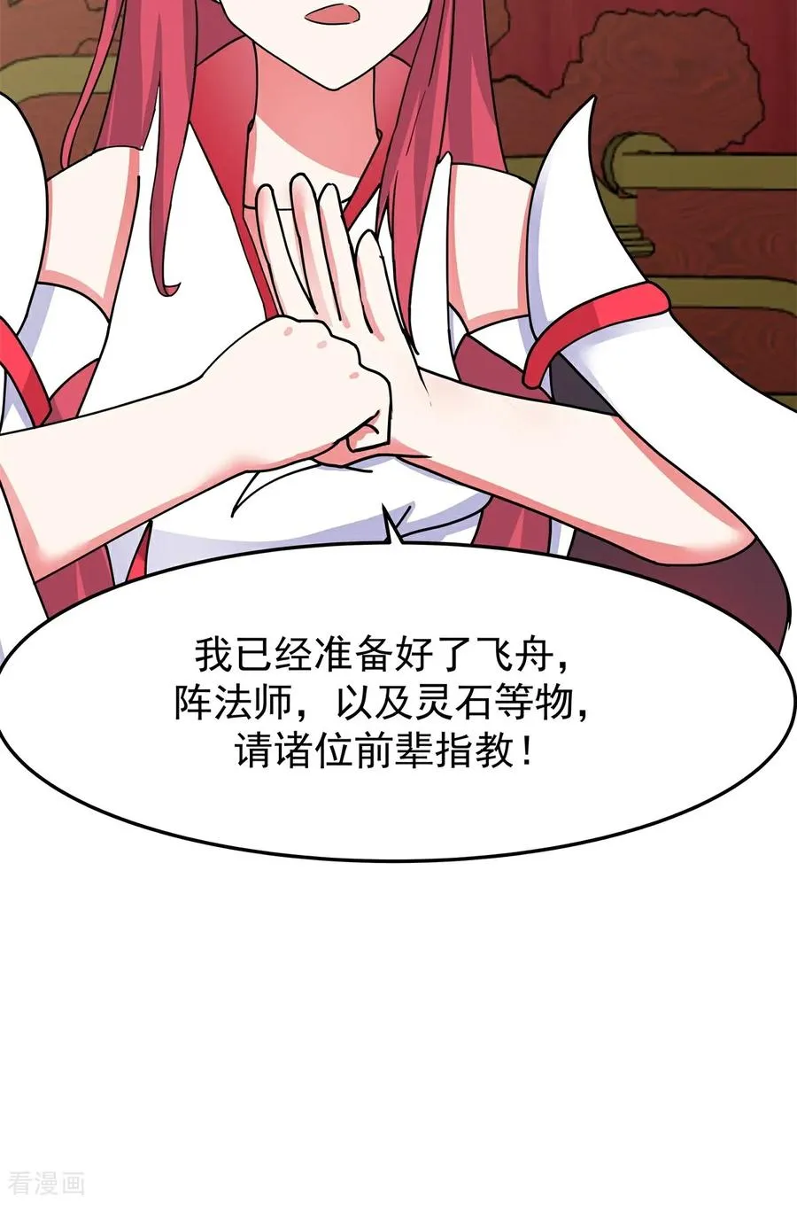 第537话 探口风5