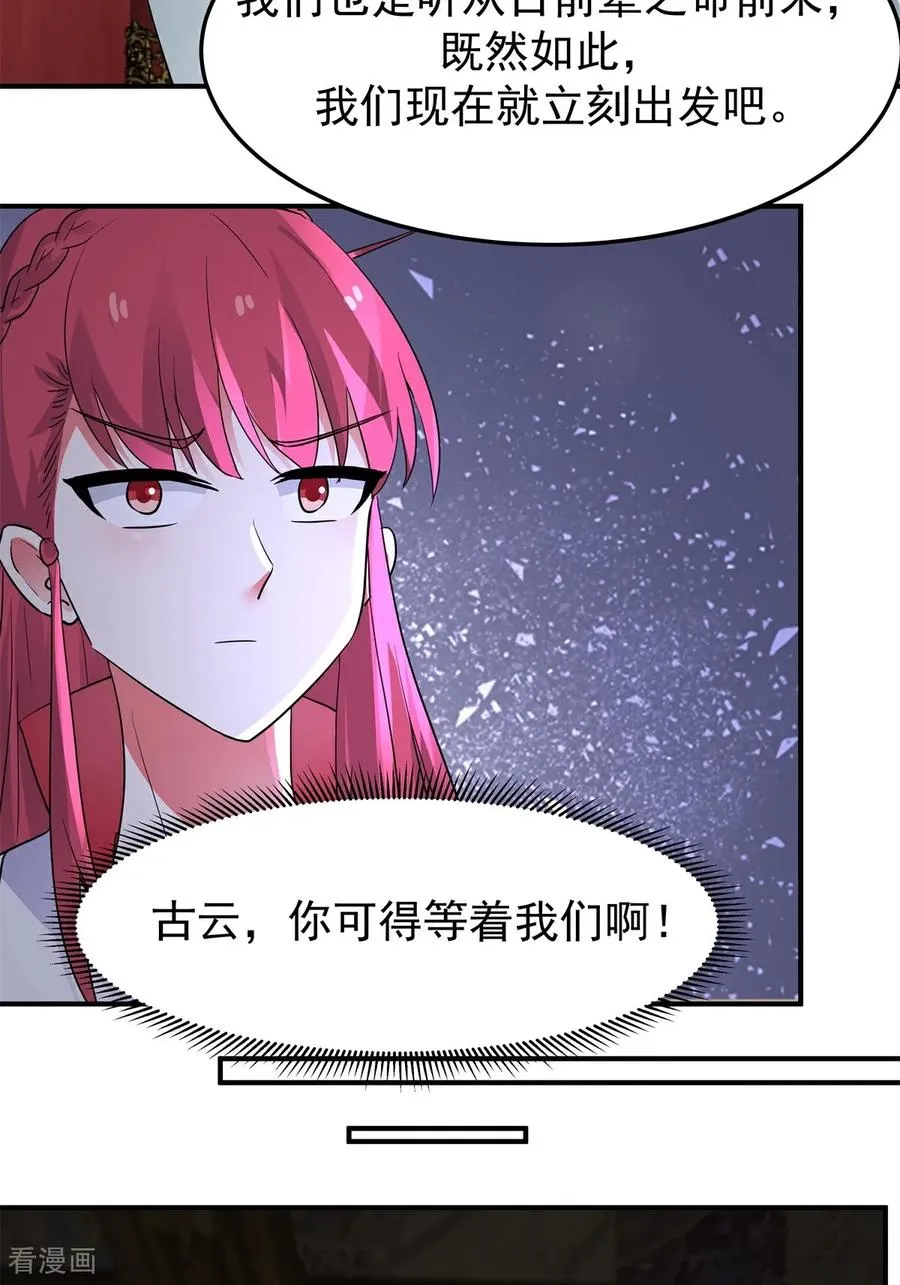 第537话 探口风7