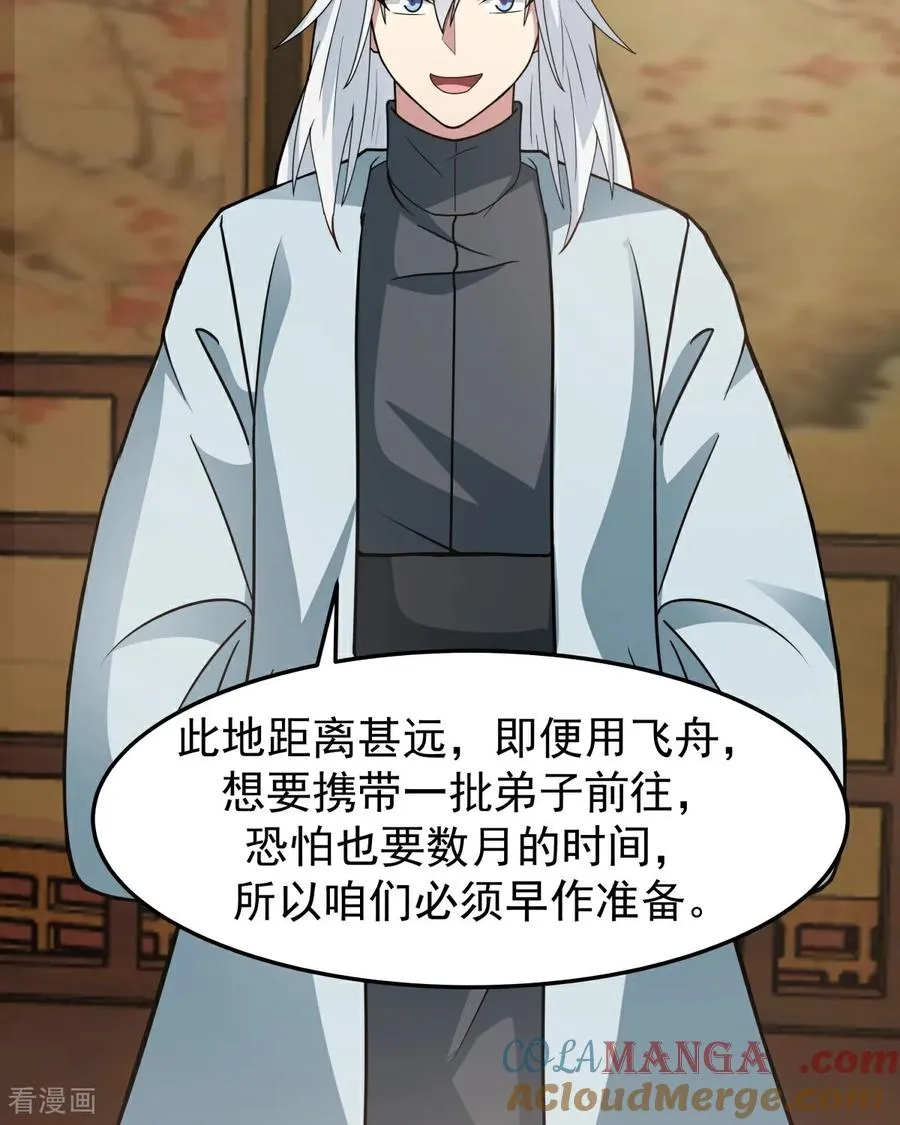 第536话 许诺好处16