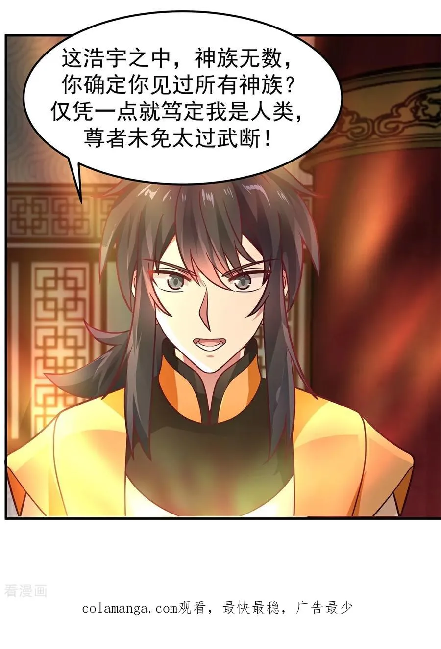 第537话 探口风25