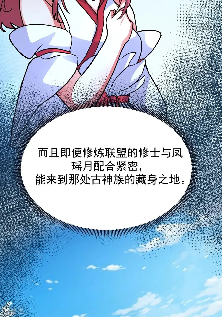 第537话 探口风11