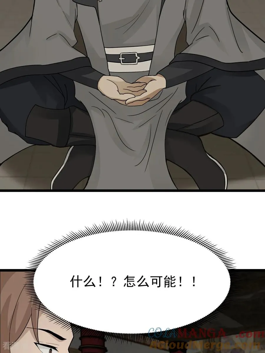 第541话 吸收神力4