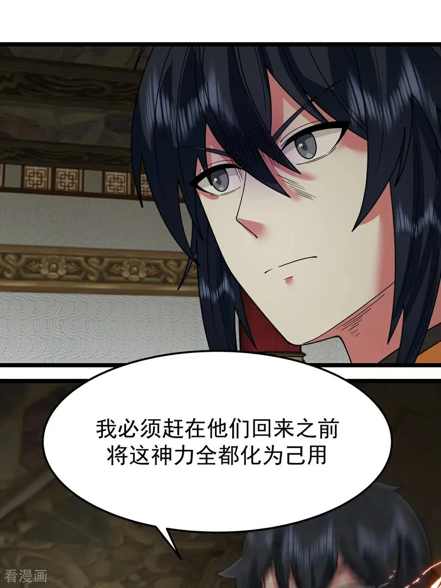 第541话 吸收神力17