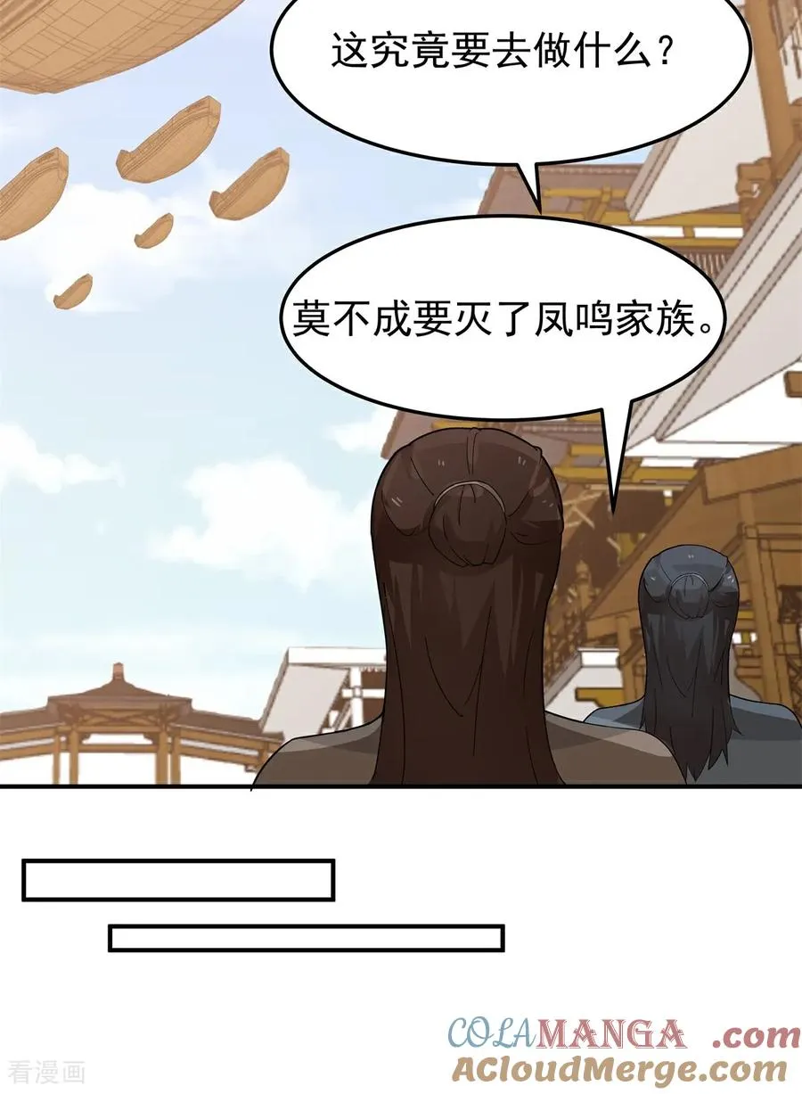 第537话 探口风2