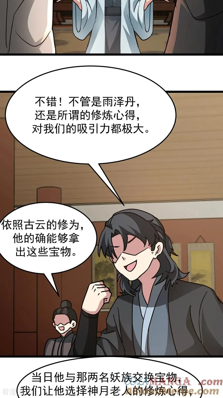 第536话 许诺好处10