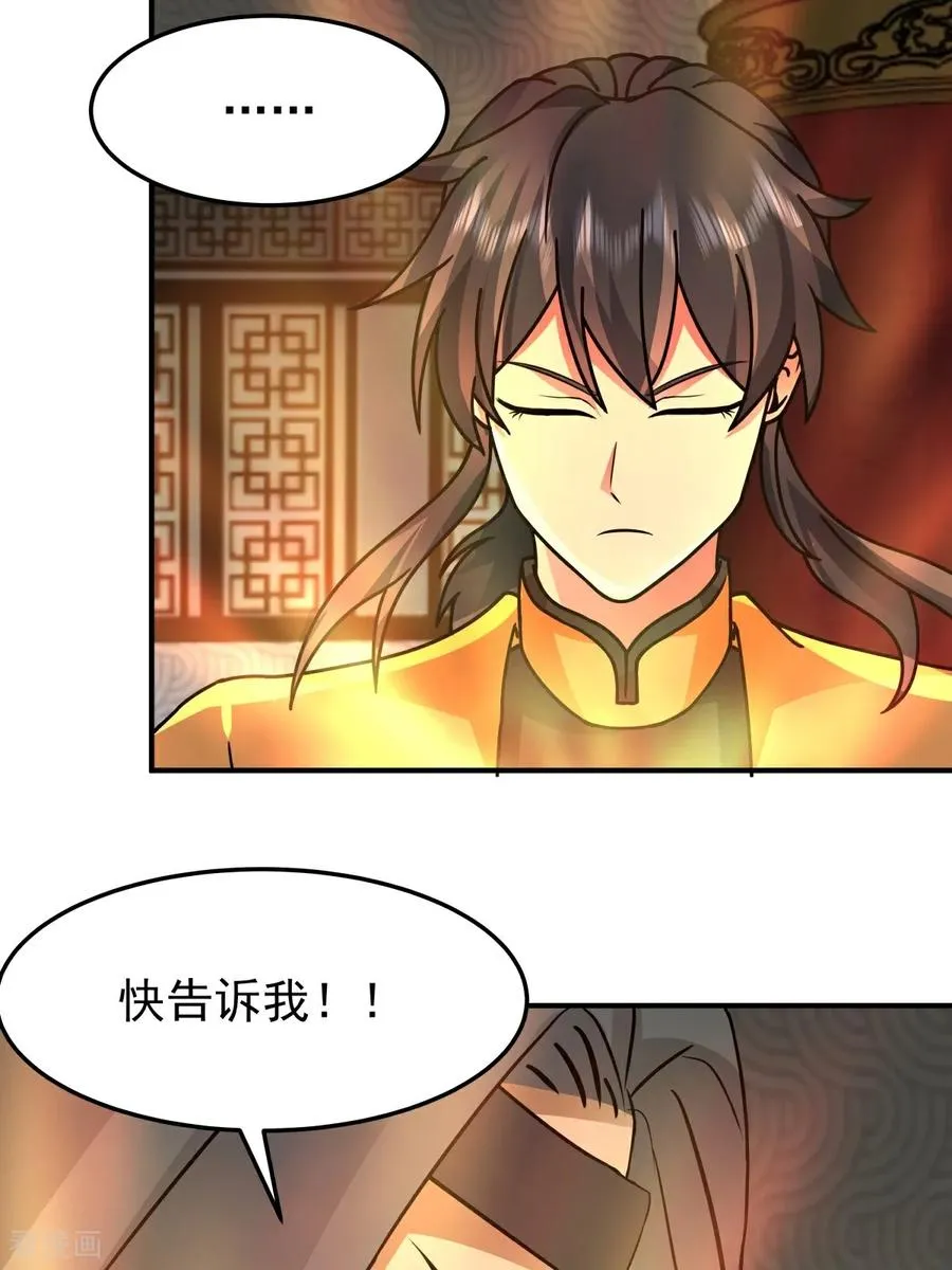 第538话 争取时间15