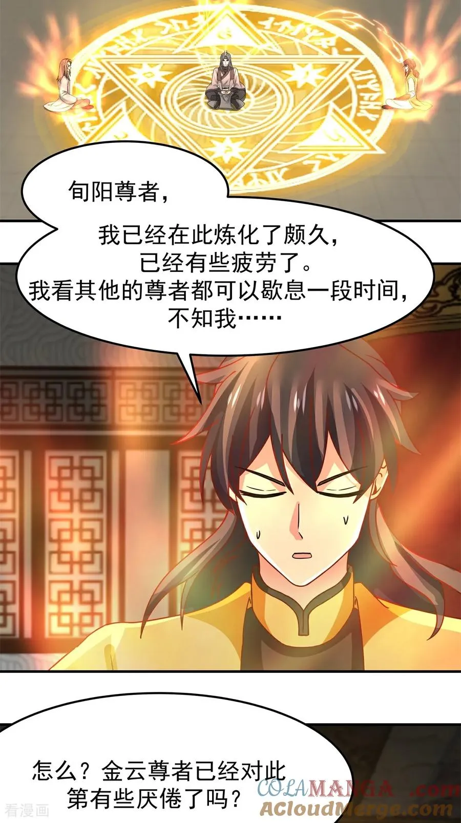 第537话 探口风18