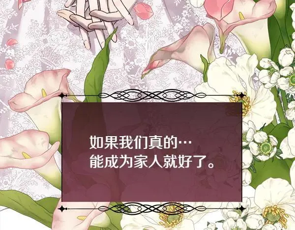 第113话 对白发女人的报仇129