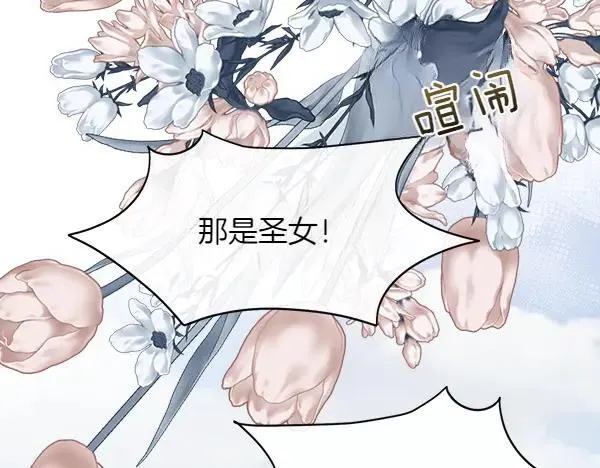 第114话 圣女的预言74