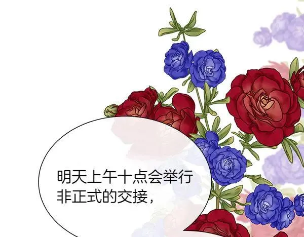 第113话 对白发女人的报仇113