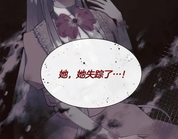 第113话 对白发女人的报仇25