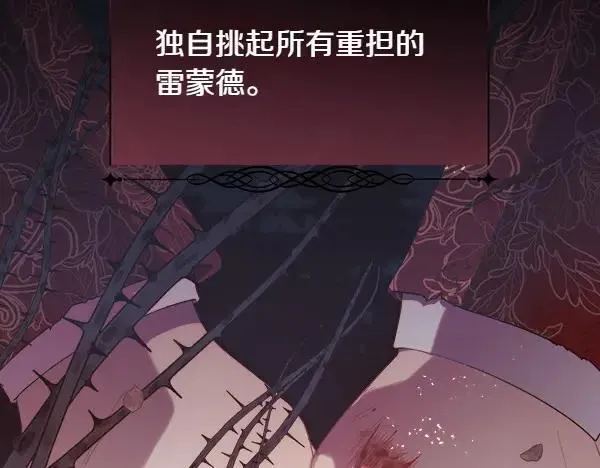 第114话 圣女的预言61