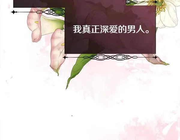 第113话 对白发女人的报仇141